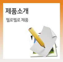제품소개