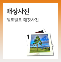 매장사진